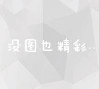 未来网店推广：趋势、策略与创新路径